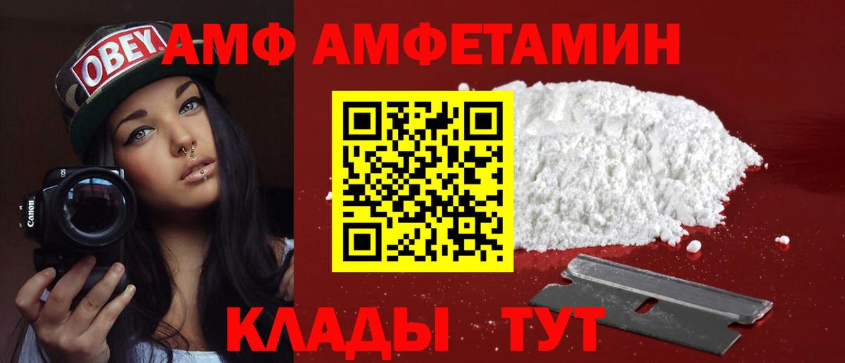 Амфетамин VHQ Кудымкар