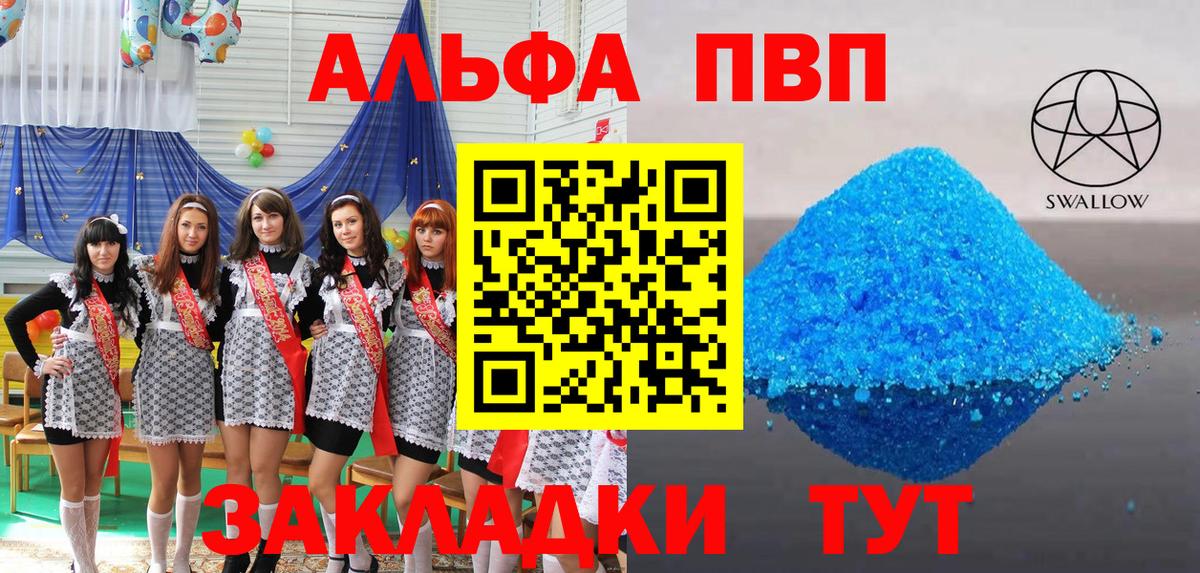 хочу наркоту  A-PVP Crystall  Вход с VPN  Кудымкар  А ПВП крисы CK  Alpha PVP Соль 