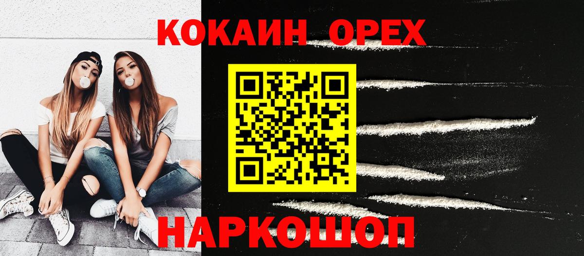 Кокаин FishScale Кудымкар
