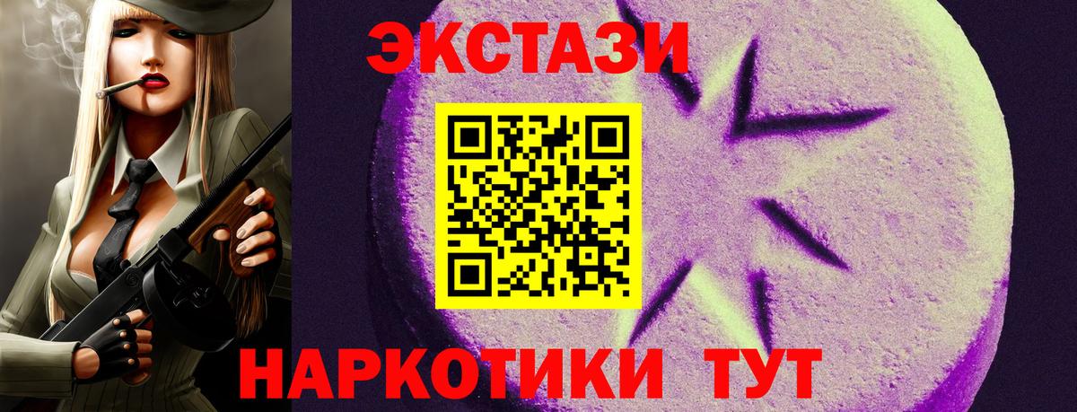 Ecstasy MDMA Кудымкар
