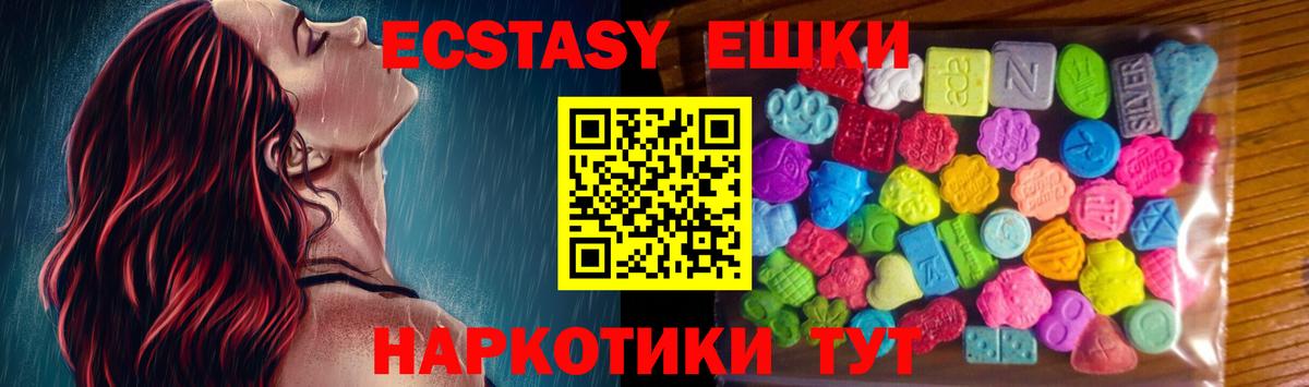 Кудымкар  ЭКСТАЗИ Дубай  продажа наркотиков  Вход с VPN  Экстази 300 mg  ЭКСТАЗИ 