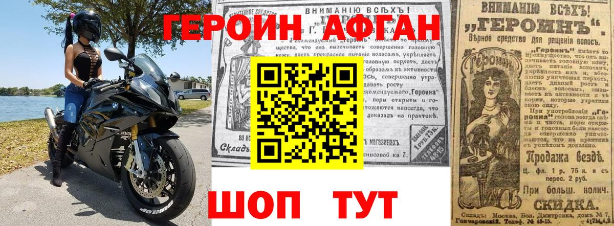 Кудымкар  ГЕРОИН Heroin  Вход с VPN 