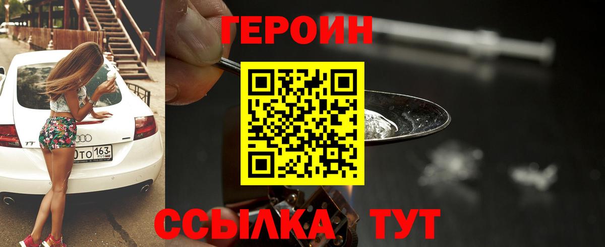 ГЕРОИН Афган Кудымкар