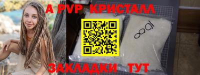 альфа пвп Краснознаменск