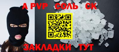 кристаллы Краснокаменск