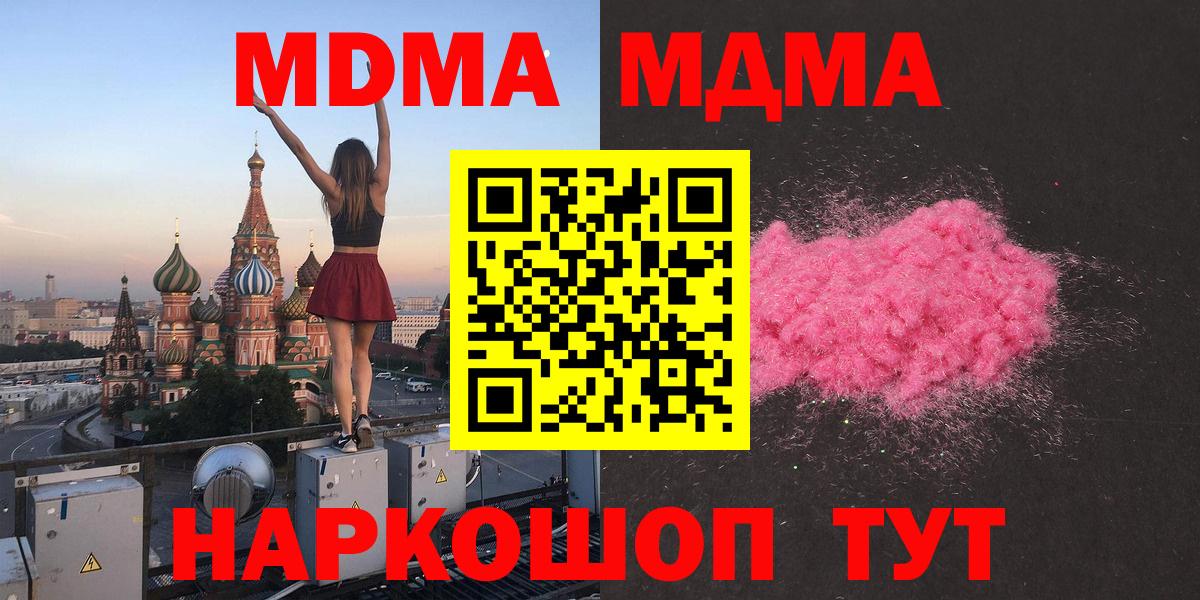 MDMA Molly Кудымкар