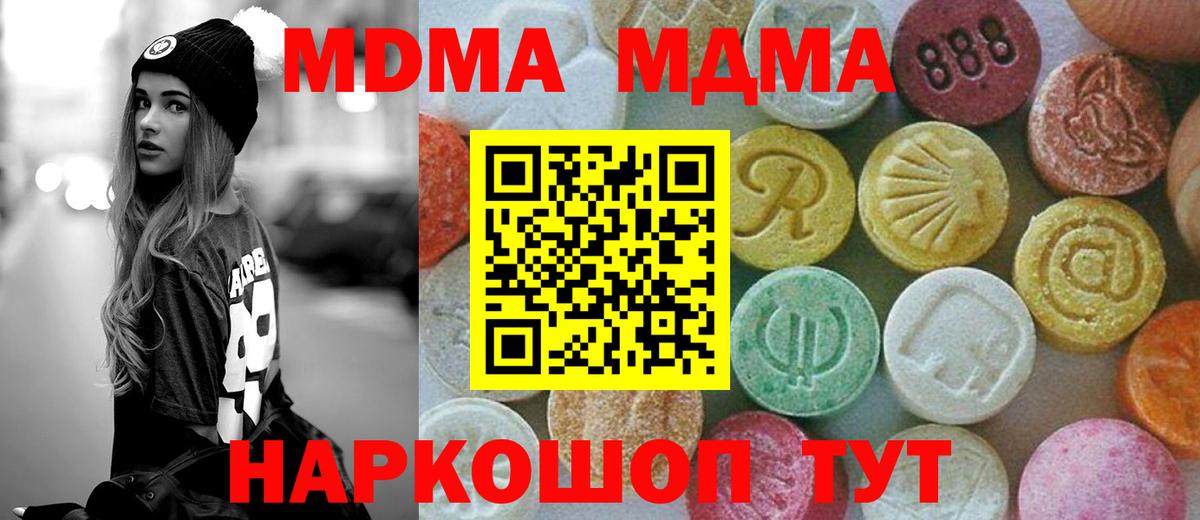MDMA Molly  МДМА  Кудымкар  Вход с VPN 