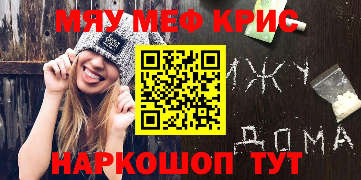 Меф мяу мяу Кудымкар
