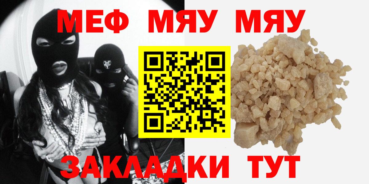 Меф мука  Мефедрон мука  Вход с VPN  Кудымкар 