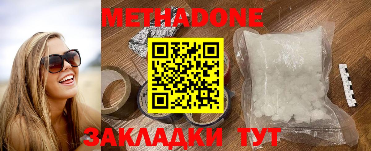 Кудымкар  МЕТАДОН белоснежный  МЕГА как войти  Вход с VPN  МЕТАДОН methadone 