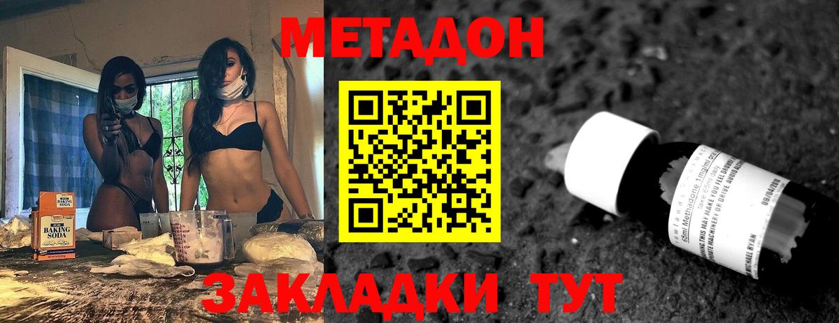 Метадон кристалл Кудымкар