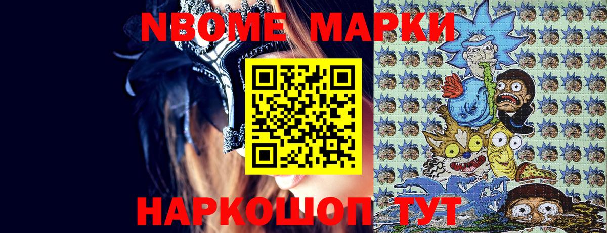Наркотические марки 1500мкг Кудымкар