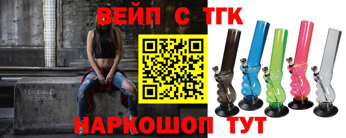 где продают   Вход с VPN  Кудымкар  ТГК Wax 