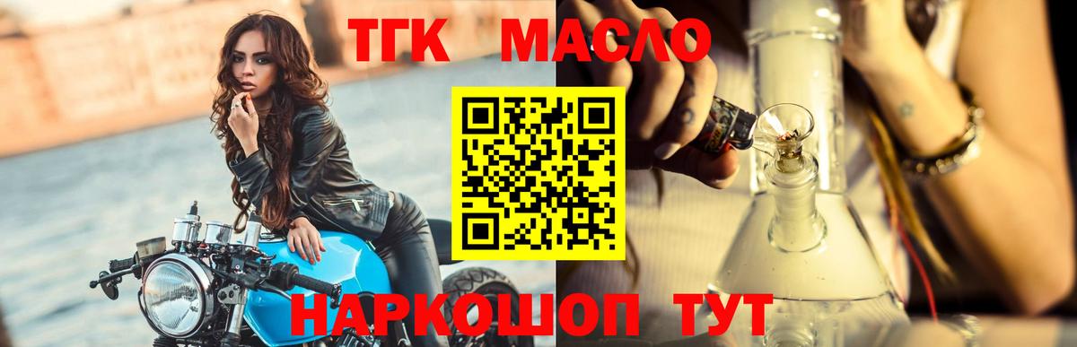 Дистиллят ТГК THC oil Кудымкар