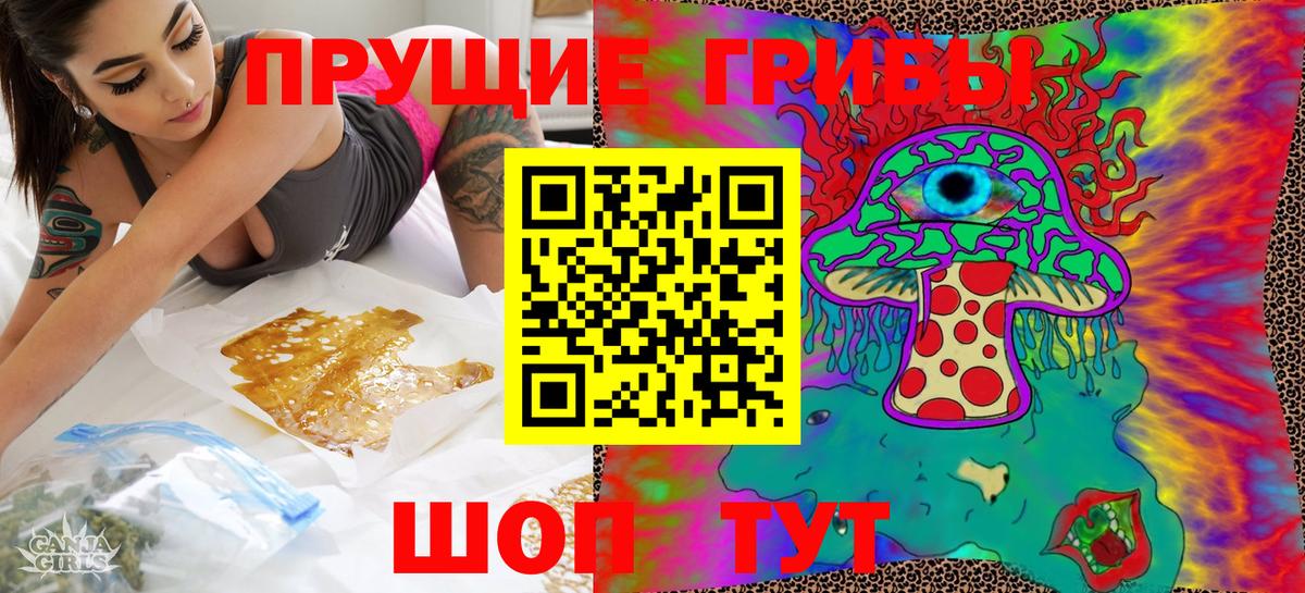 Псилоцибиновые грибы Magic Shrooms Кудымкар