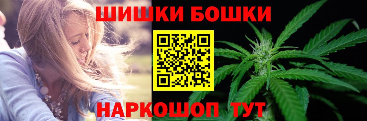 Бошки Шишки ГИДРОПОН Кудымкар